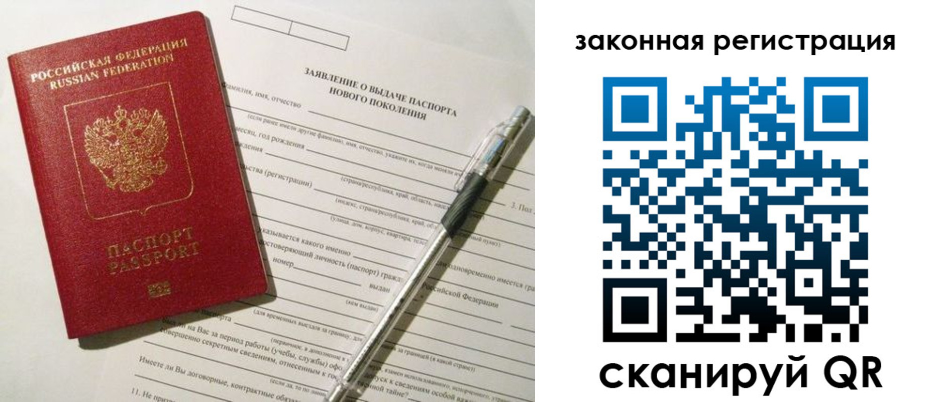 прописка поиск в Ивдели