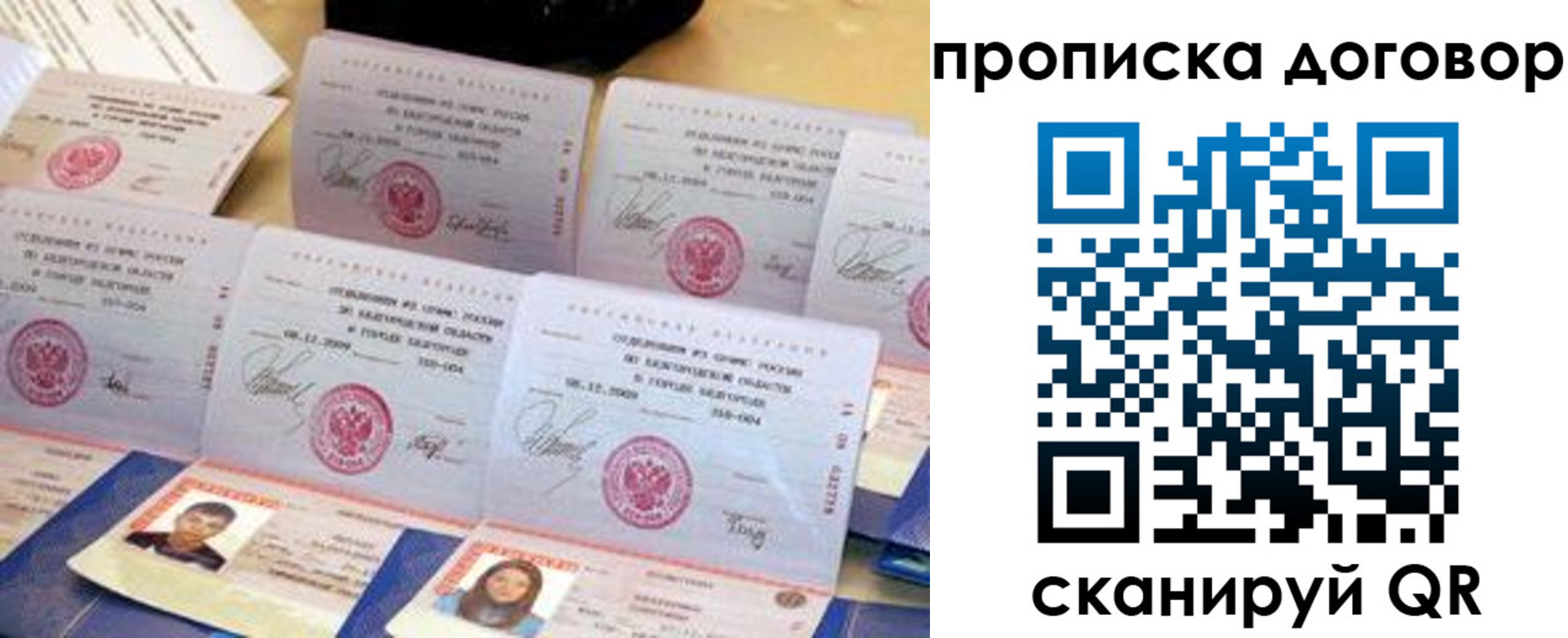 временная регистрация купить в Ивдели