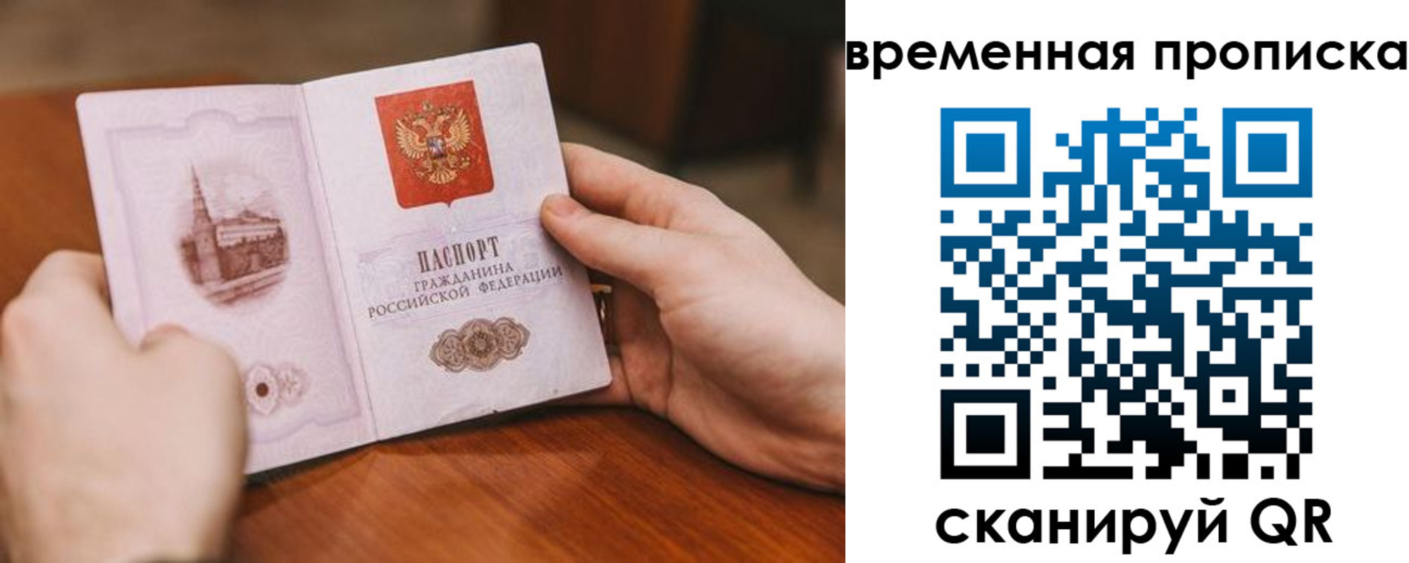 прописка законно в Ивдели